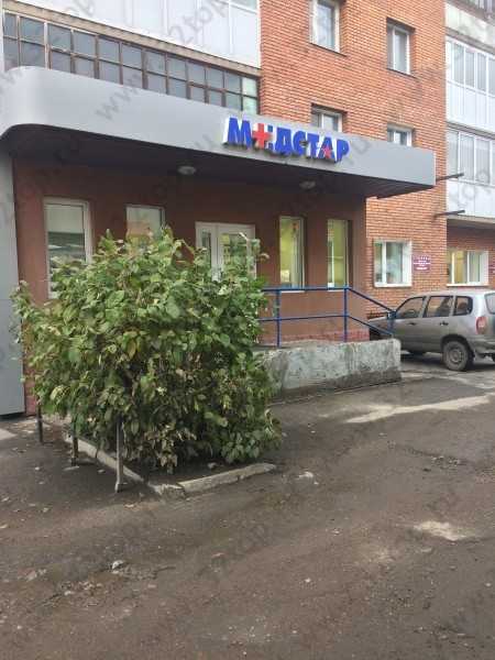 Стоматологическая клиника МЕДСТАР на Иркутском тракте