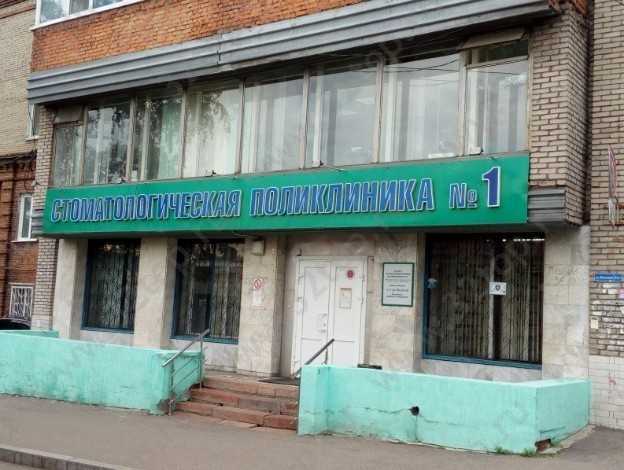 Томск стоматология на пушкина 56 1 виды наркоза в стоматологии