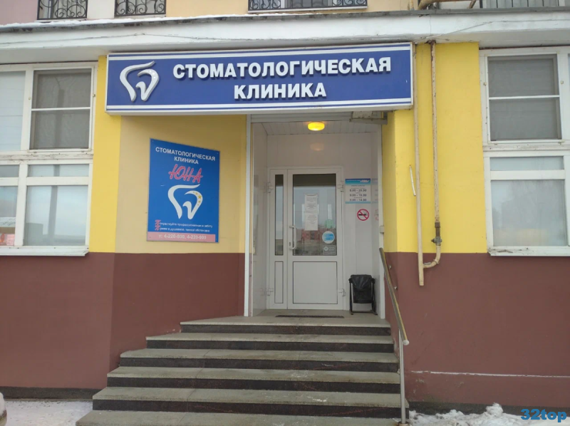 Стоматологическая клиника ЮНА м. Бурнаковская