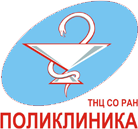 Логотип клиники ПОЛИКЛИНИКА ТОМСКОГО НАУЧНОГО ЦЕНТРА СИБИРСКОГО ОТДЕЛЕНИЯ АКАДЕМИИ НАУК